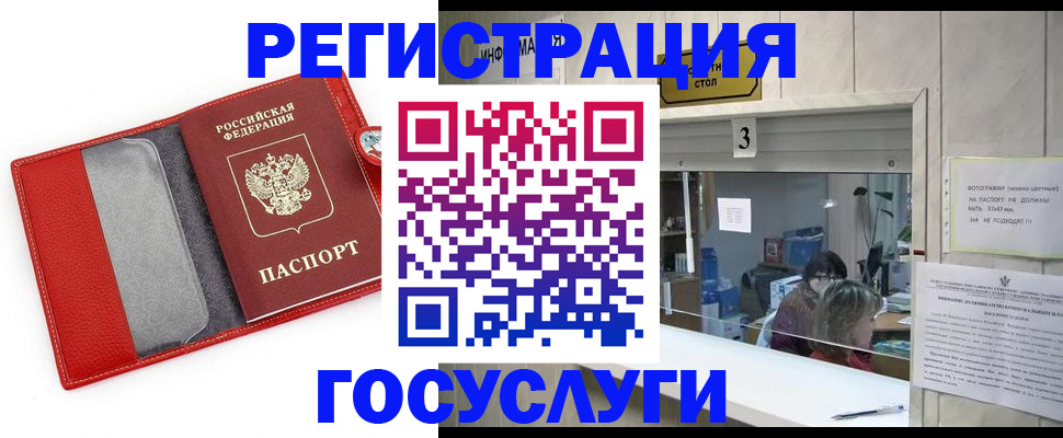 временная прописка в Ливны