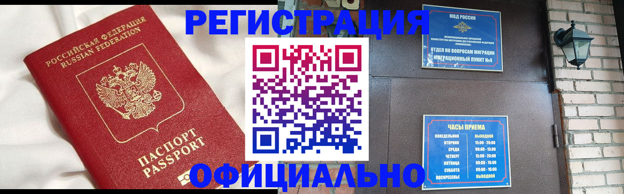 временная регистрация гарантия в Ливны